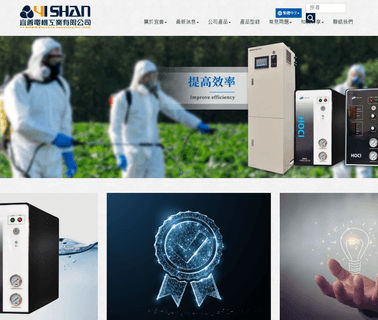 Yi Shan Electric Industry. ionizer