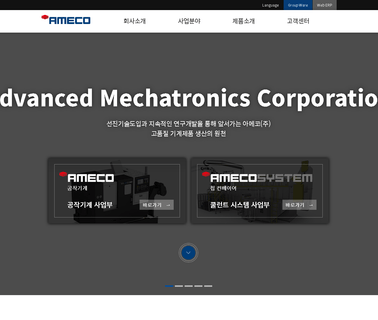 Ameco bicycles components
