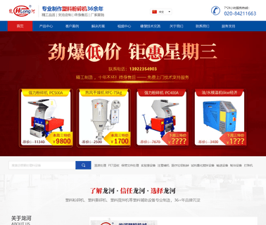 Guangzhou Longhe Plastic Machinery dry color paint