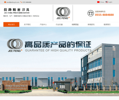 Jee Feng Precision Cutter Maanshan corrugated industrial