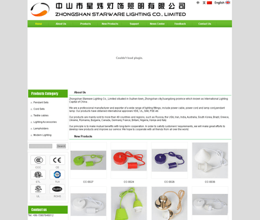 Tianjin Starward Technology zhongshan light