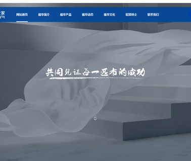 Fuhua Textile skin fabrics