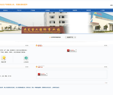 Jining Yadong Construction Machinery bulldozer track