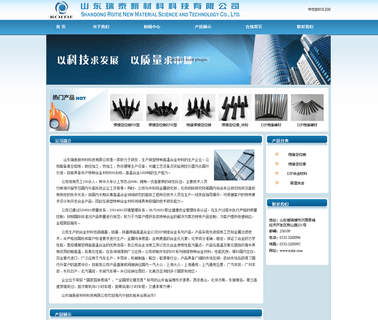 Shandong Roitie New Material Science & Technology hardware and metal product