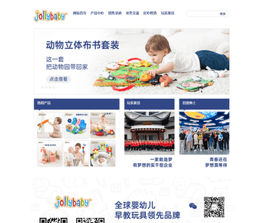 Dongguan Jollybaby Products outdoor plastic mat