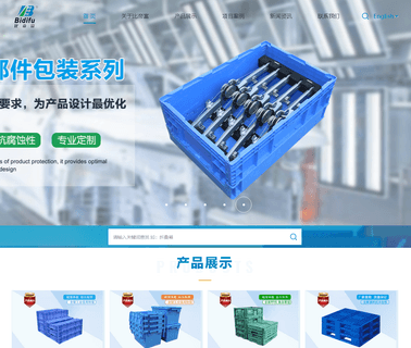 Guangzhou Bidifu Plastic storage bar