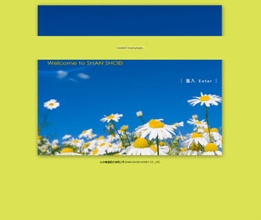 Shan Shoei Honey contact