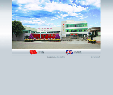 Foshan Kingsky Machinery machinery wall panel machine