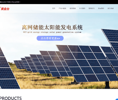 Shenzhen Huangjintai Electronics inverter sine pure