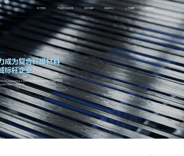 Yixing Huaheng High Performance Fiber advanced line