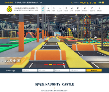 Beijing Yideli Amusement Equipment malleable equal