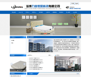 Zibo Zhaoyuan Soft Furniture Material foam mattress bed