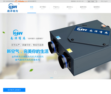 Foshan Nanhai Nanyang Electric Appliance &  electric appliance glass