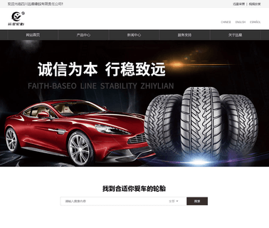 Sichuan Yuanxing Rubber tires