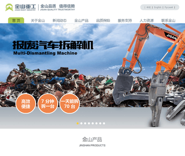Yantai Jisan Heavy Industry Machinery Equipment side type