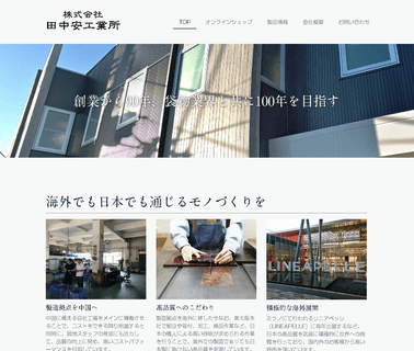Tanakayasu Kougyousho locks metal