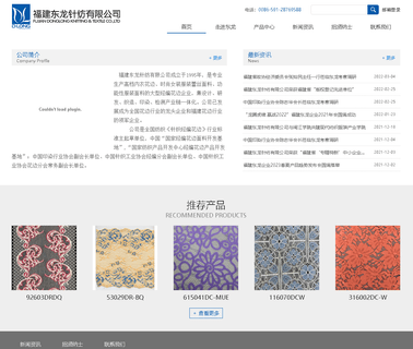 Fujian Donglong Knitting & Textile knitting textile
