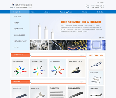 Chengdu Yeheng Electronic cutter electronic