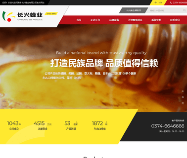 Changxing Bee Products Henan Province dry powder extinguishing
