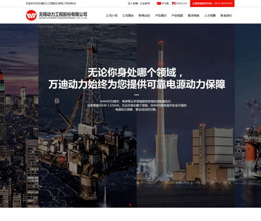Wuxi Power Engineering Joint Stock elastomeric expansion joint