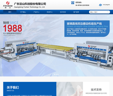 Guangdong Fushan Glass Machinery machine edging