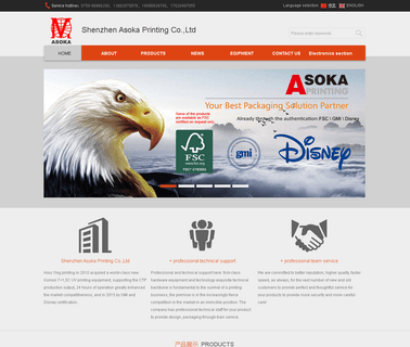 Shenzhen Asoka Printing super printing