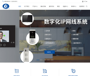 Competition Electronic Zhu Hai outdoor phone