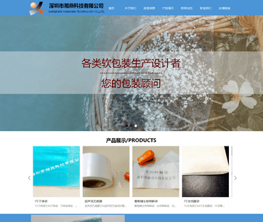Shenzhen Xiangyan Technology vci crepe