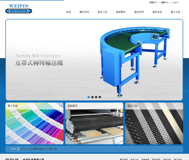 Weipinmech International woodworking