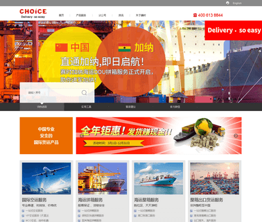 Choice International Forwarding choice