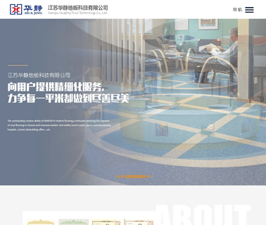 Jiangsu Huajing Floor Technical floor tile vinyl