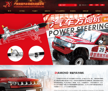Foshan Diamond Power Steering Rack Auto assy steering