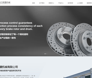 Longkou Haimeng Machinery brake drum and disc