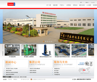 Jiangsu Yizhong Cnc Machine Tools line speed