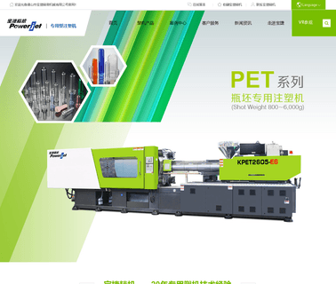 Powerjet Plastic Machinery injection stretch blow molding