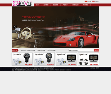Shenzhen Carmate Electronic Technology tire pressure gauge