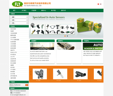 Fly Auto Fittings motor crankshaft