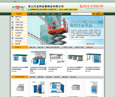 Kunshan Tian Jin Gang Metal Products cabinets filing