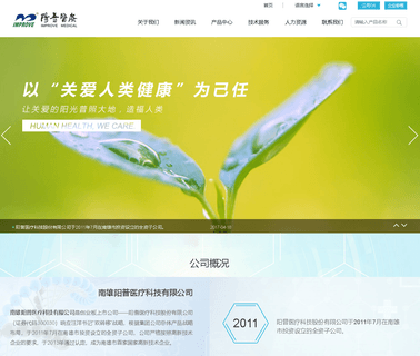 Improve Medical Technology Nanxiong colored gel