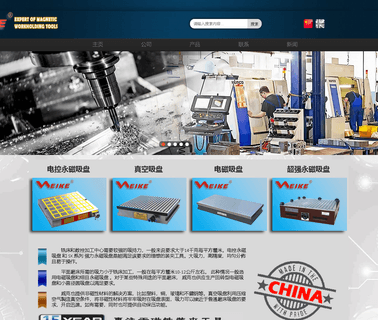 Shangyu Weike Precision Machinery lifting high