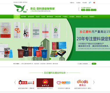 Shanghai Leyi Plastic Products color garbage bag