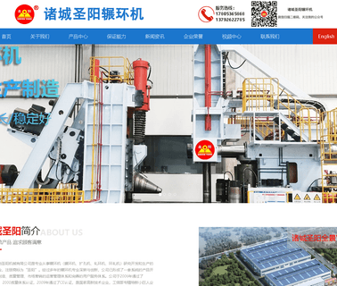 Zhucheng Shengyang Machinery use machinery