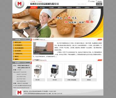 Hangzhou Mixer Food Machinery dough mix