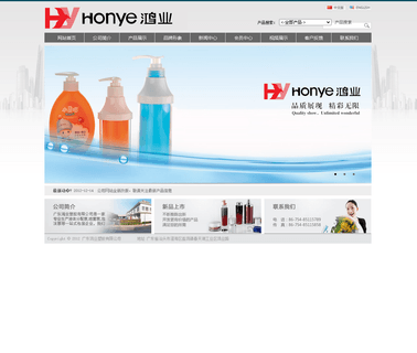 Guangdong Hongye Plastic dispenser lotion pump