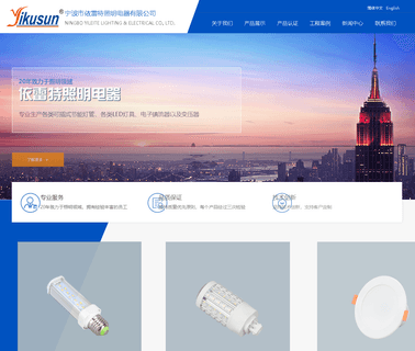 Ningbo Yileite Lighting & Electrical cob lamps