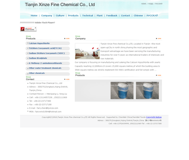 Tianjin Xinze Fine Chemical calcium silicon alloy