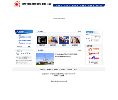 Yancheng Shenfeng Rubber and Plastic rubber foam tubes
