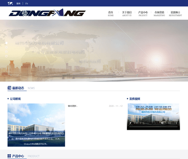 Shengzhou City Dongfang Motor electric appliance glass