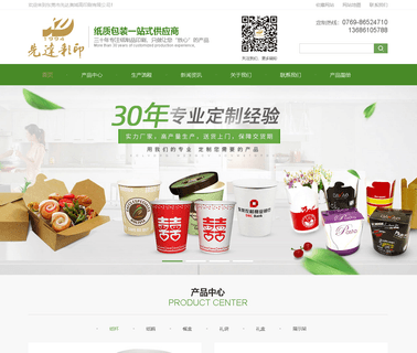 Dongguan Xianda Printing cup box