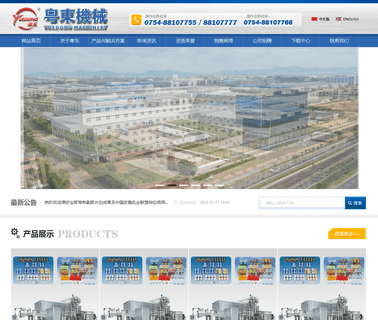 Guangdong Yuedong Mechanical Industry auto joint